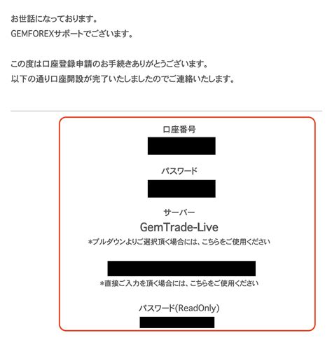 gemforex 口座凍結
